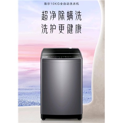 海爾（Haier）EB100M30Pro1  洗衣機(jī)  波輪洗衣機(jī)  全自動(dòng) 除菌除螨 10公斤大容量 桶自潔 