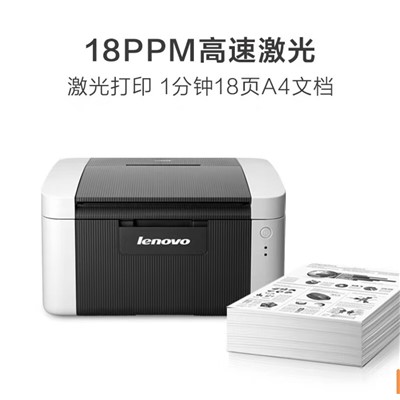 聯(lián)想（Lenovo） LJ2205   A4黑白打印機(jī) 小型黑白激光打印機(jī) 辦公學(xué)生家用