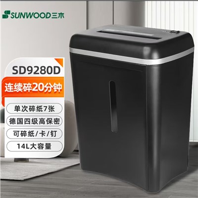 三木（SUNWOOD）SD9280D  碎紙機(jī)